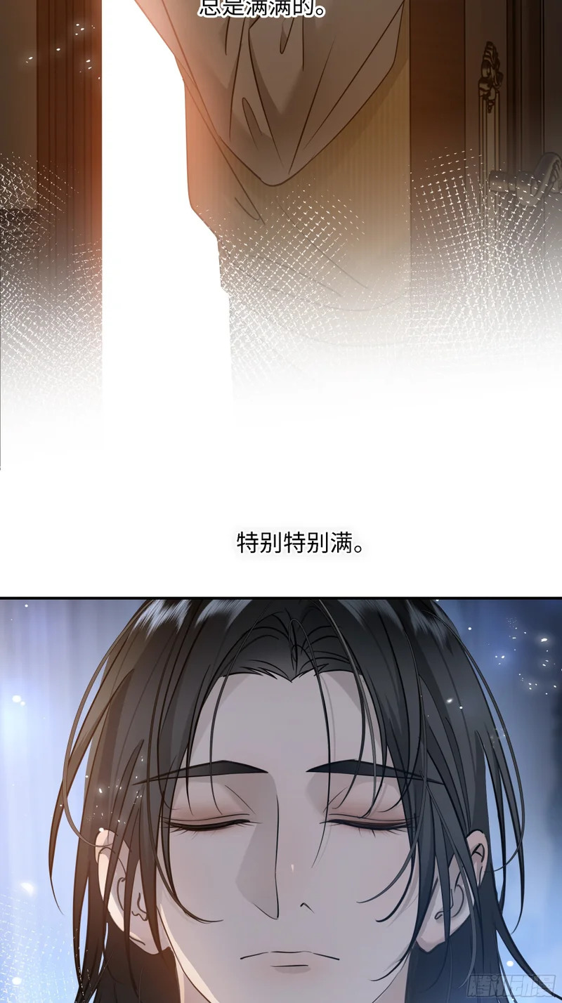 031他真正的故事·之三 第51页