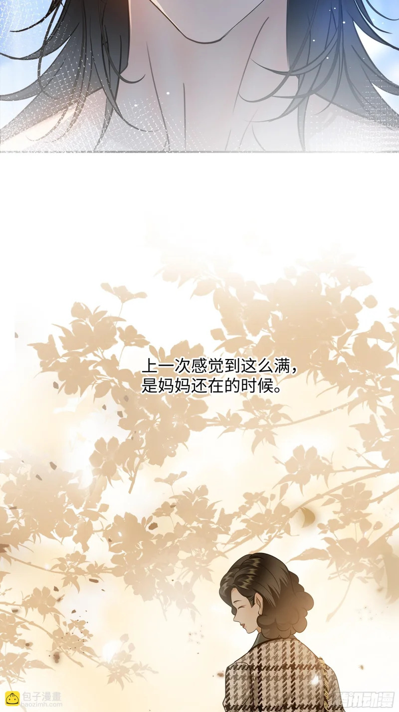 031他真正的故事·之三 第52页