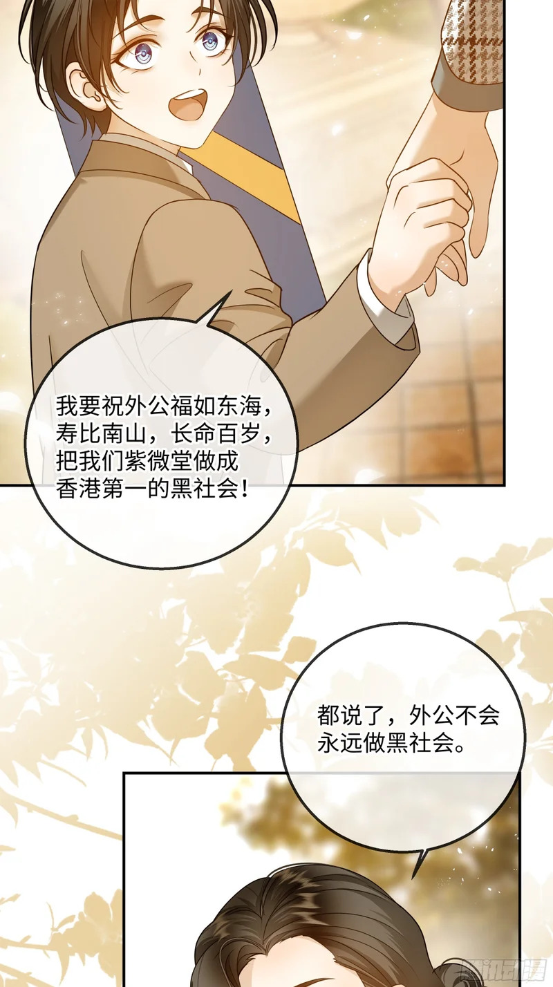 031他真正的故事·之三 第54页
