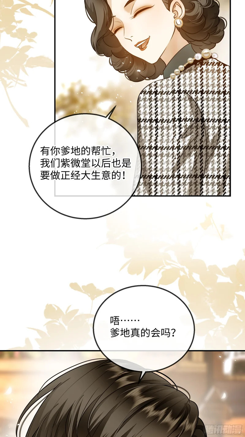 031他真正的故事·之三 第55页