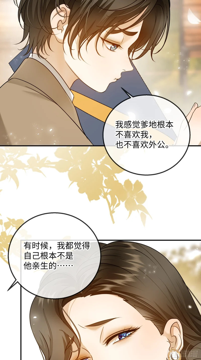 031他真正的故事·之三 第56页