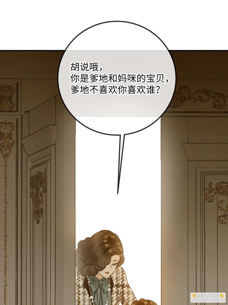 031他真正的故事·之三 第58页