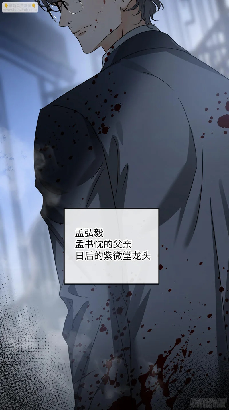 031他真正的故事·之三 第67页