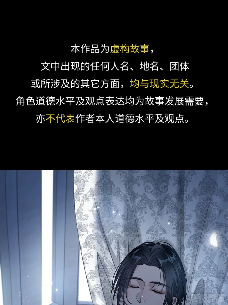 032他真正的故事·之四 第1页