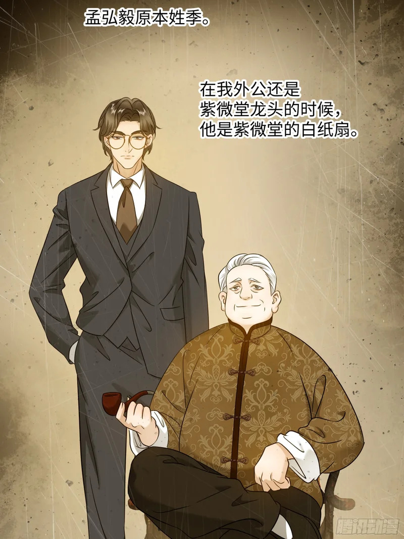 032他真正的故事·之四 第4页