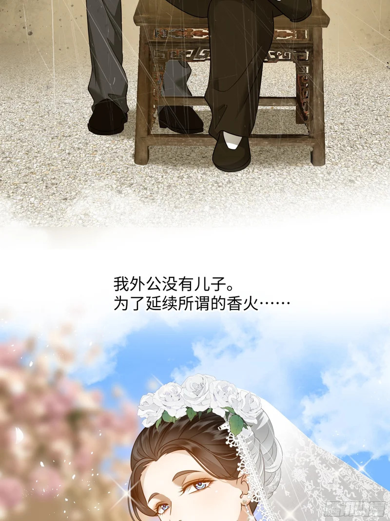 032他真正的故事·之四 第5页