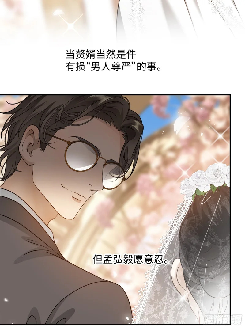 032他真正的故事·之四 第7页
