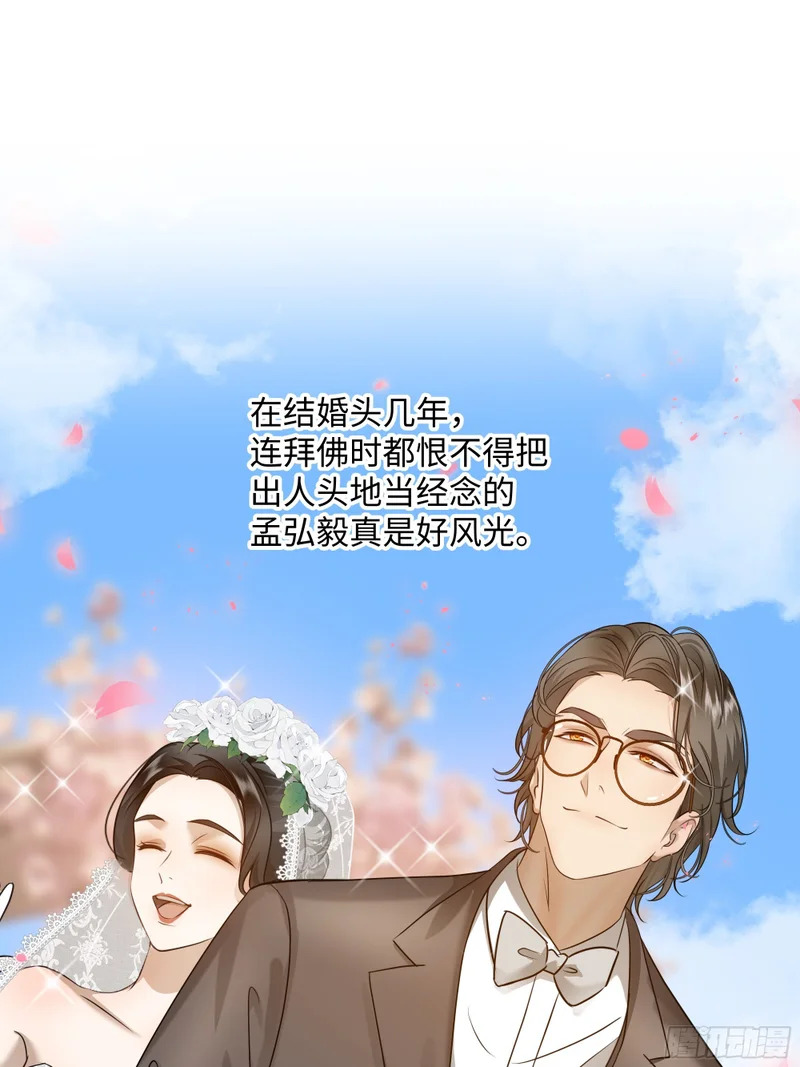 032他真正的故事·之四 第8页