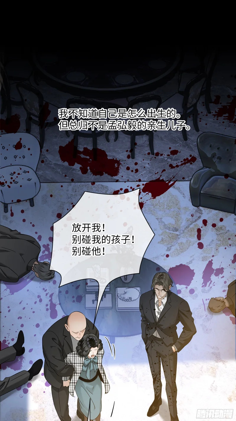 032他真正的故事·之四 第12页