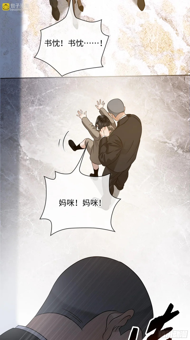032他真正的故事·之四 第13页