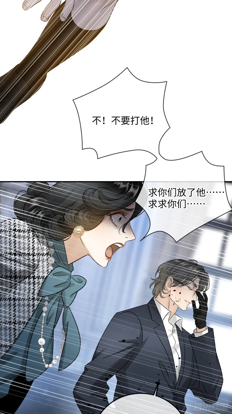 032他真正的故事·之四 第15页