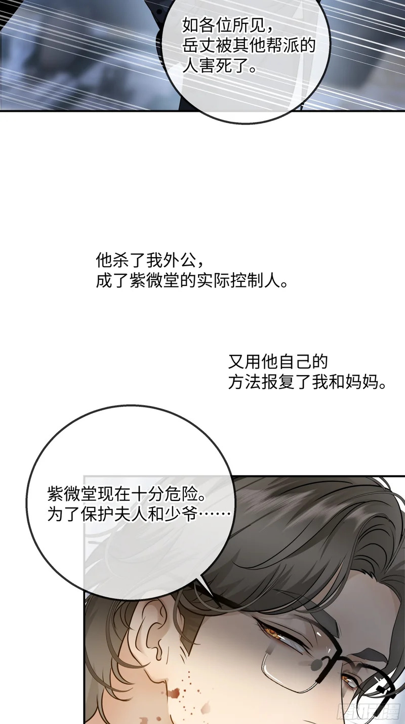 032他真正的故事·之四 第16页