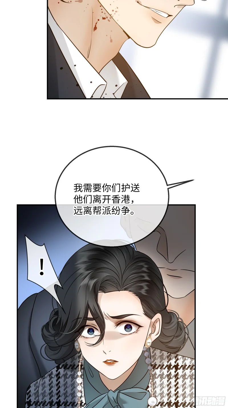 032他真正的故事·之四 第17页