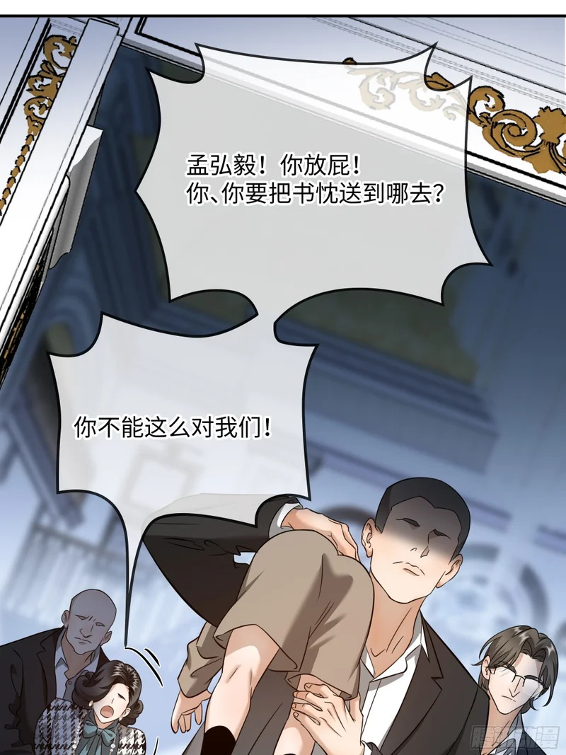 032他真正的故事·之四 第19页
