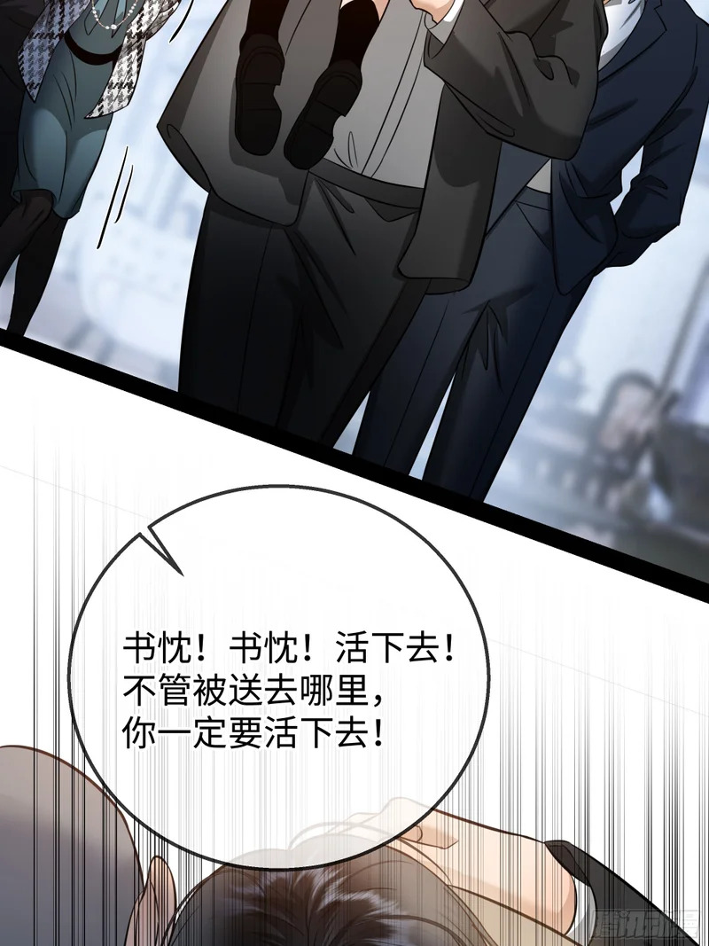 032他真正的故事·之四 第20页