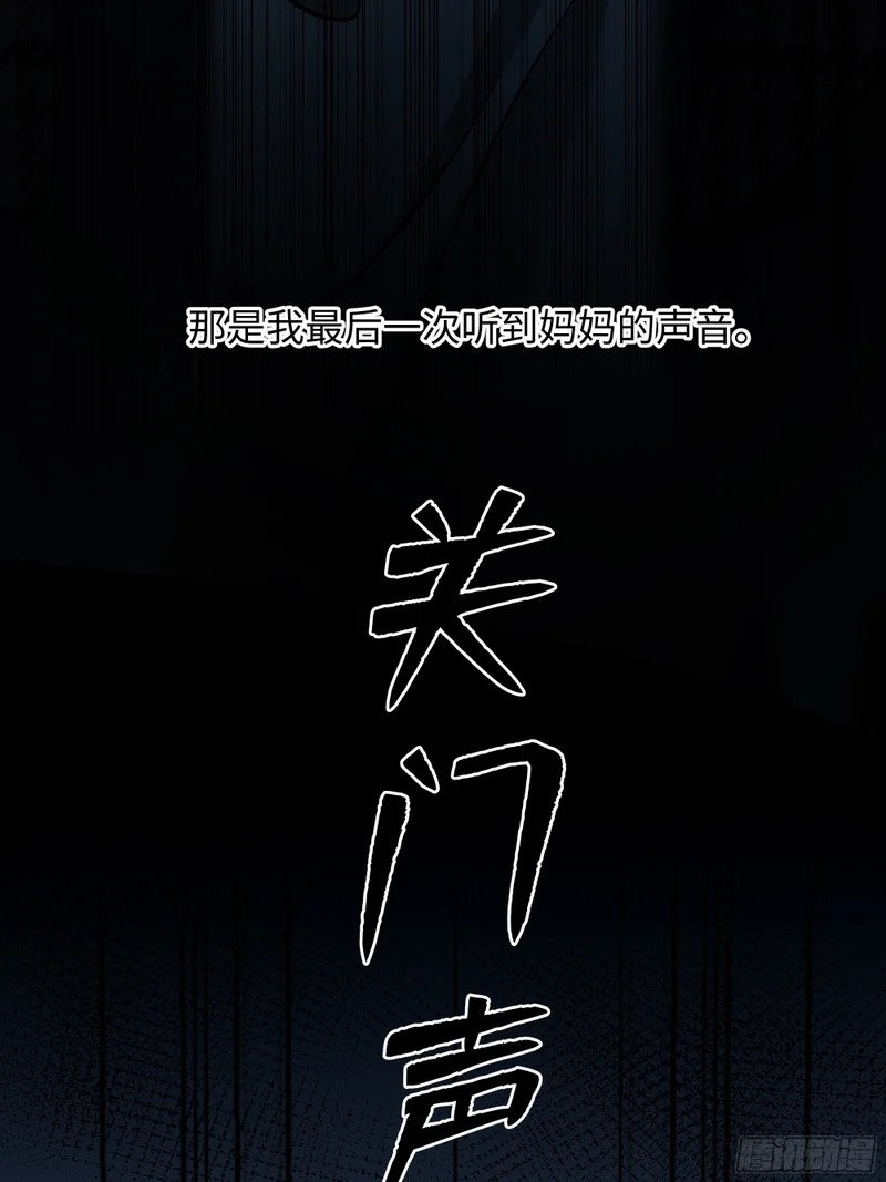 032他真正的故事·之四 第24页