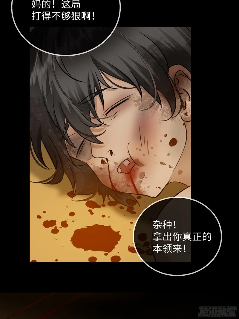 032他真正的故事·之四 第27页