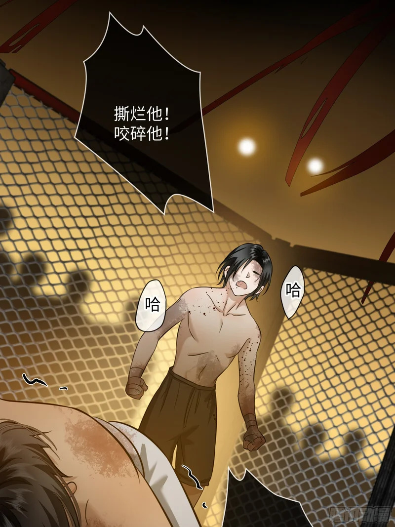 032他真正的故事·之四 第28页