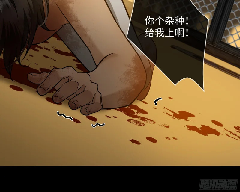 032他真正的故事·之四 第29页