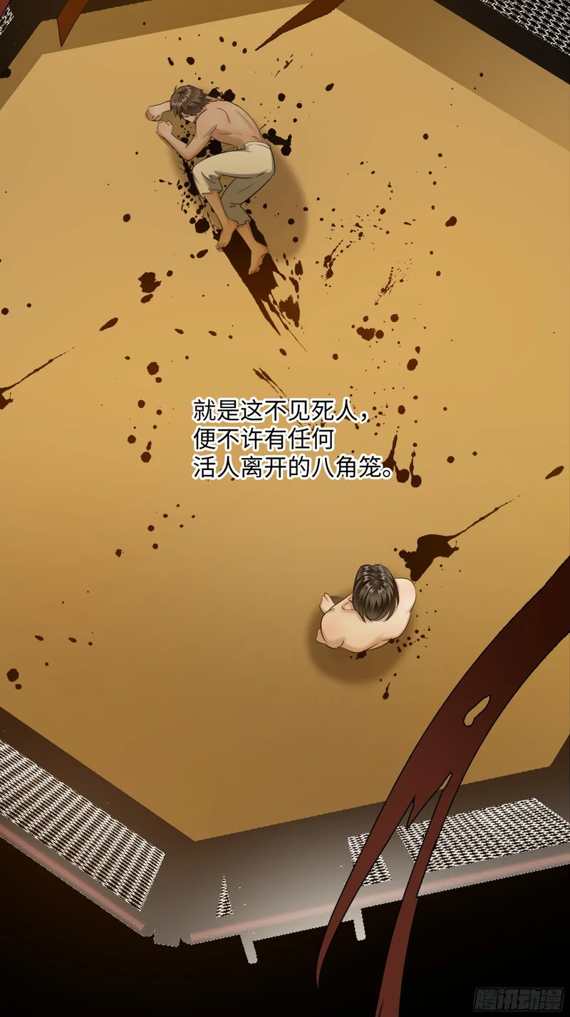 032他真正的故事·之四 第32页