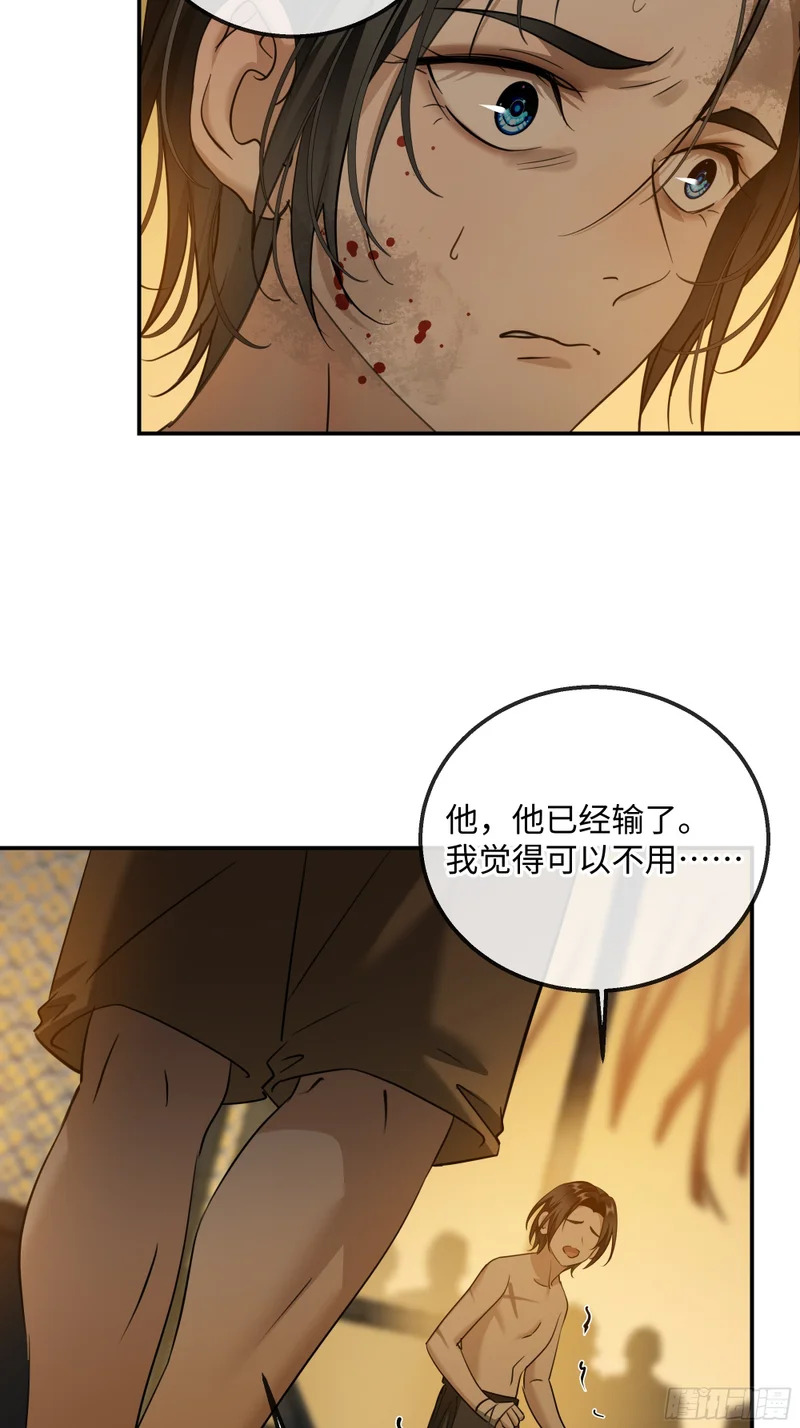 032他真正的故事·之四 第34页