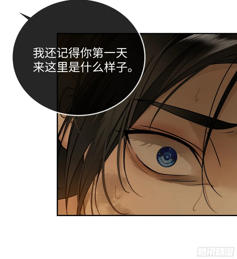 032他真正的故事·之四 第37页