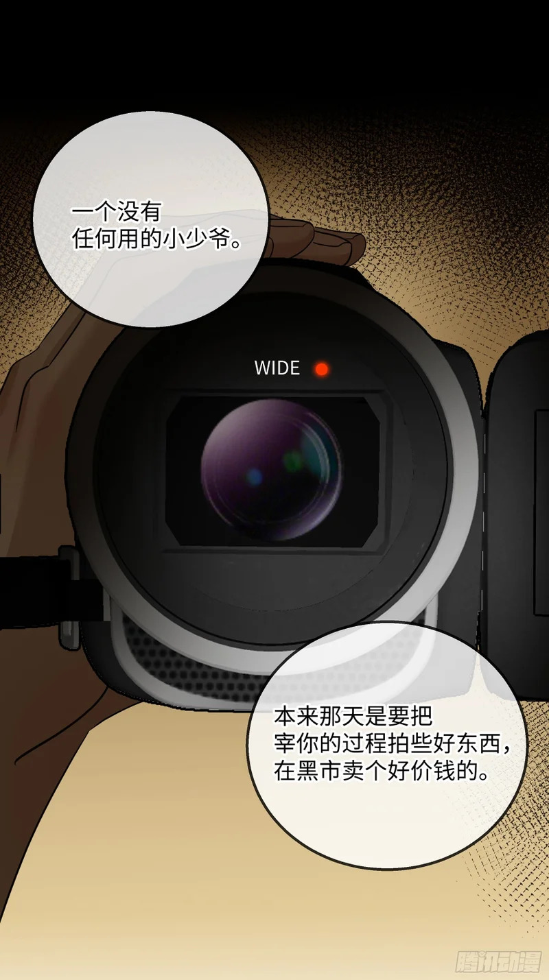 032他真正的故事·之四 第38页