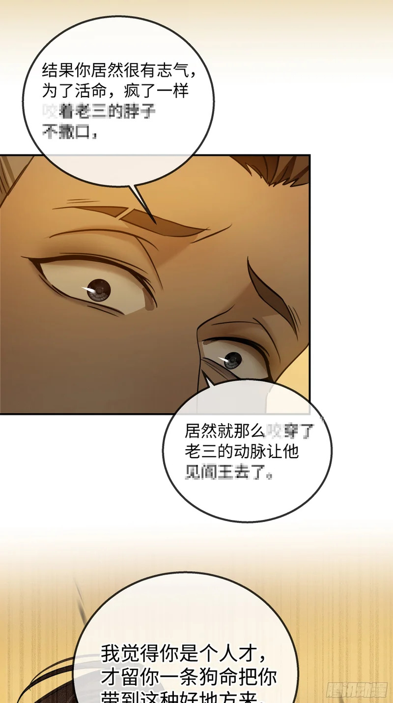 032他真正的故事·之四 第39页