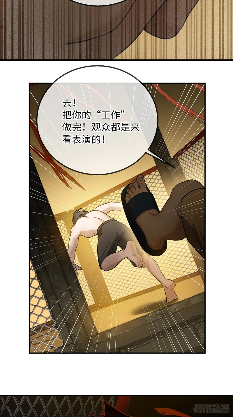 032他真正的故事·之四 第41页