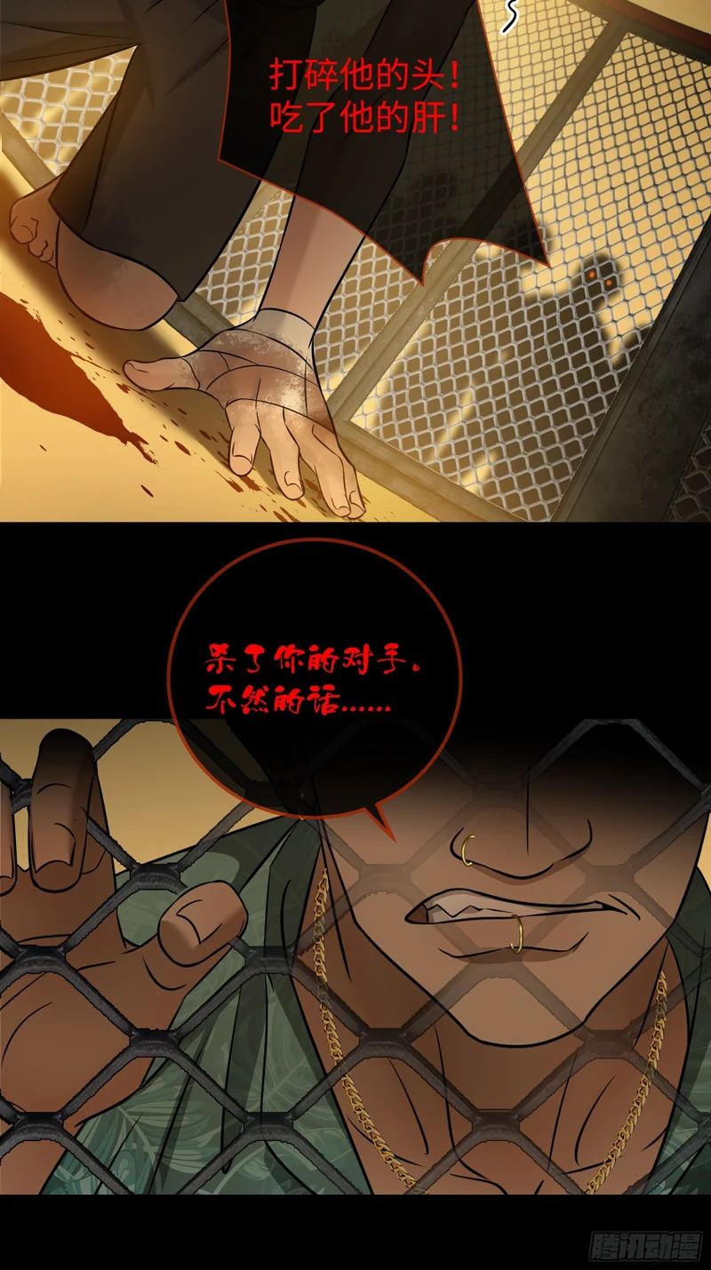 032他真正的故事·之四 第43页
