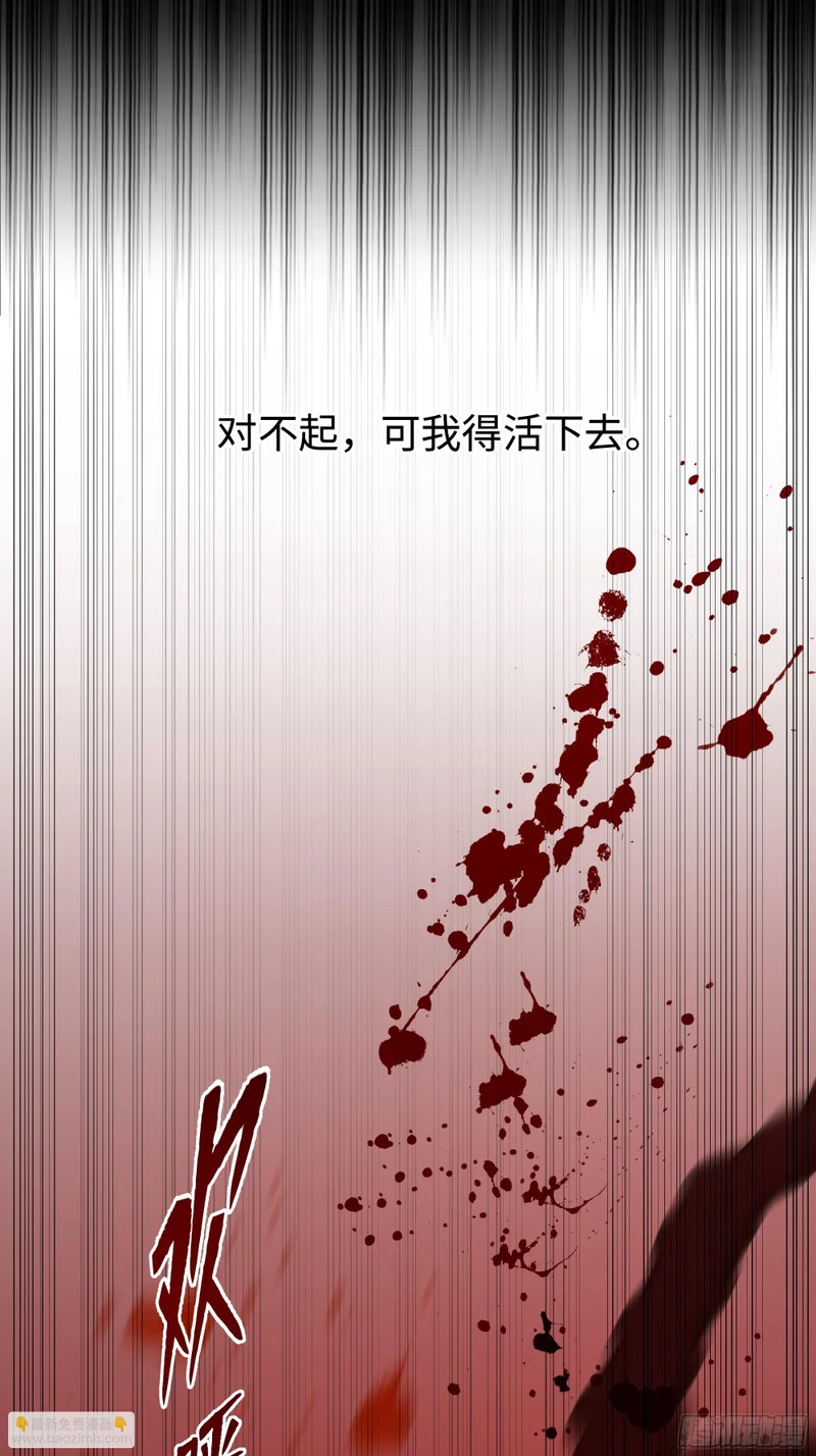 032他真正的故事·之四 第47页