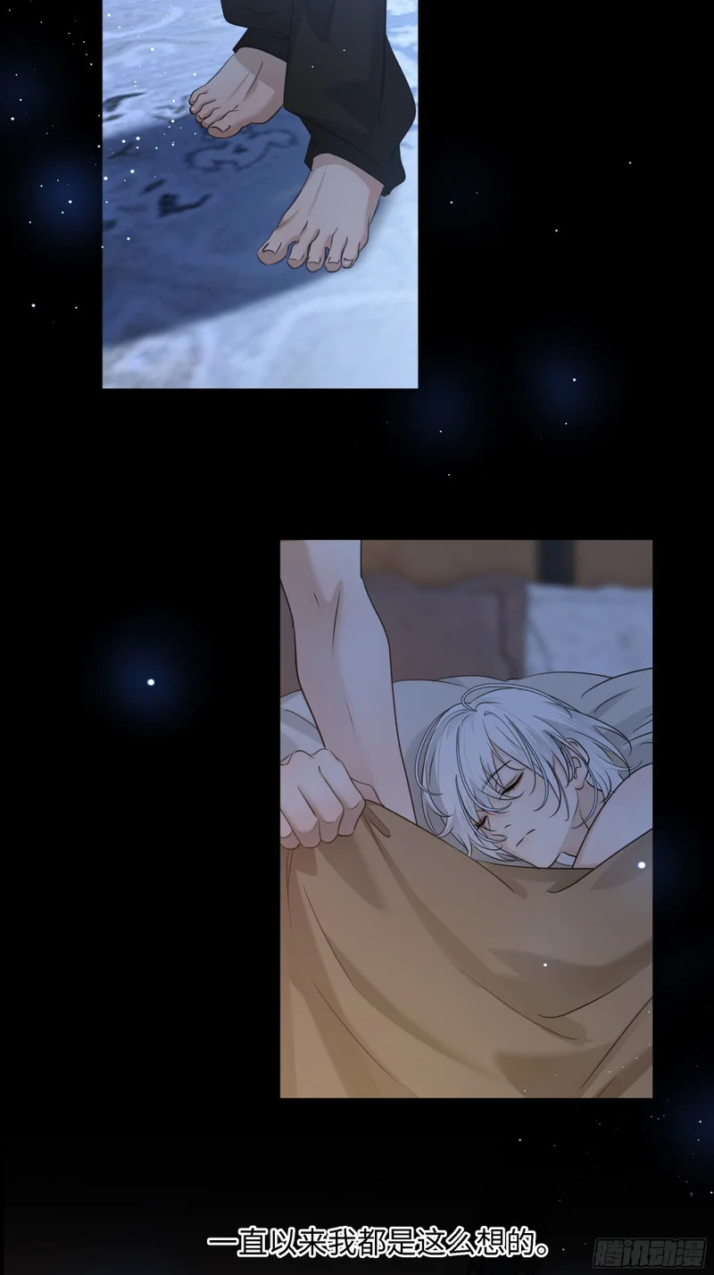 032他真正的故事·之四 第54页