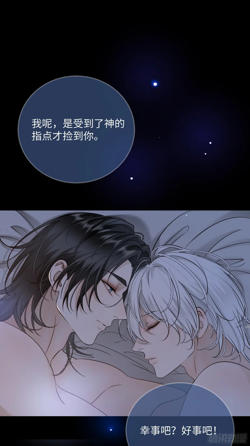 032他真正的故事·之四 第56页