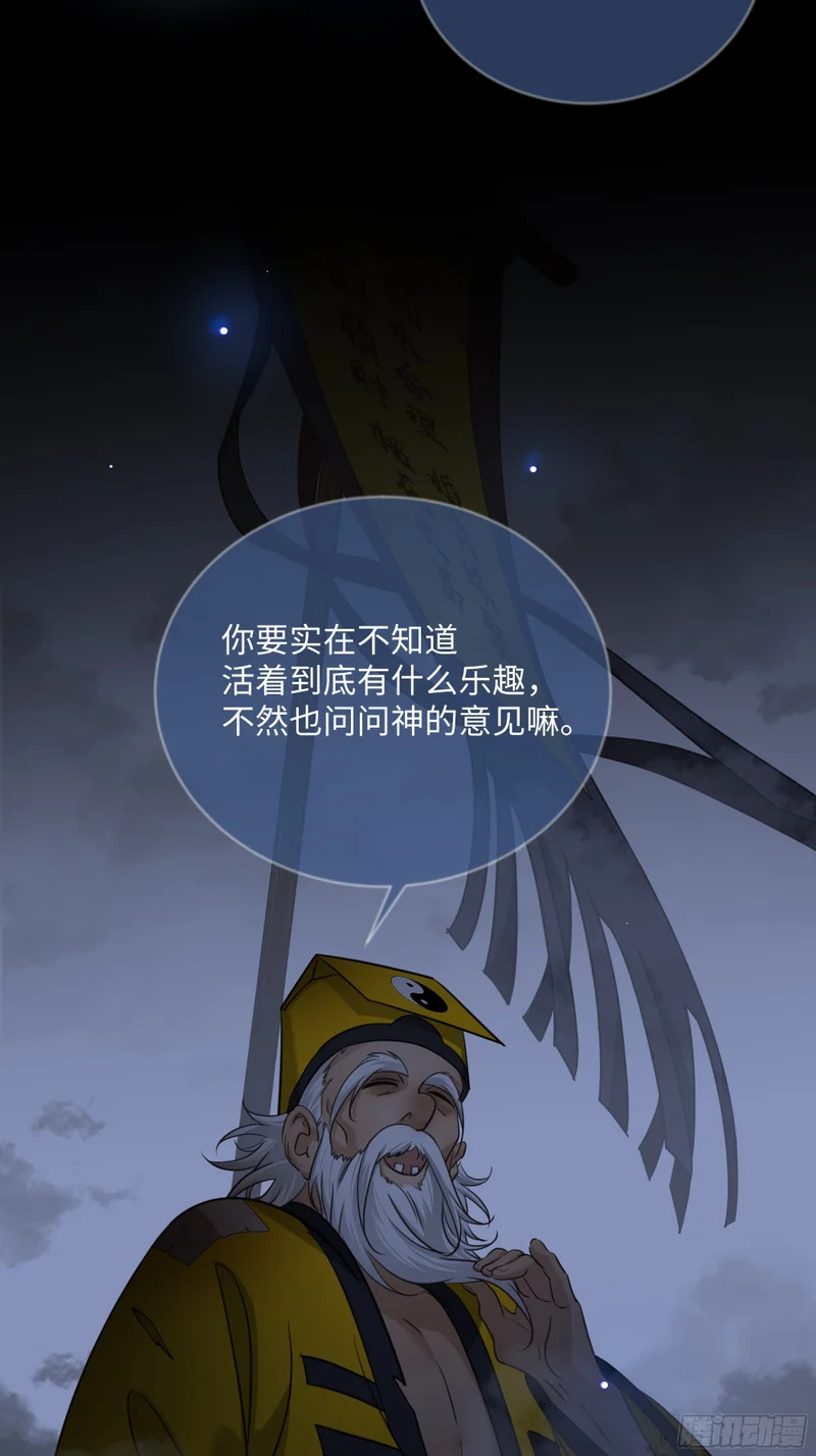 032他真正的故事·之四 第57页