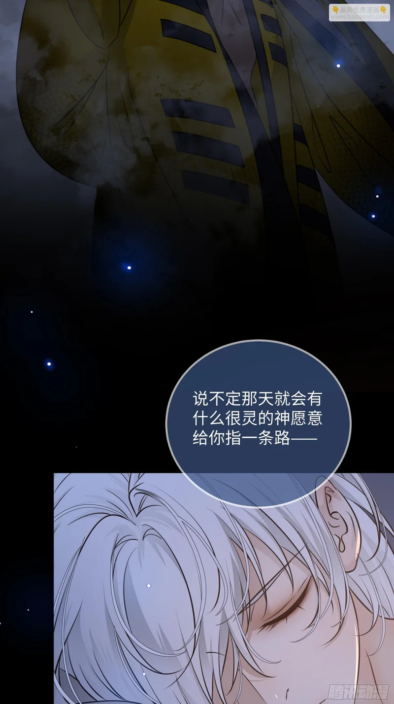 032他真正的故事·之四 第58页