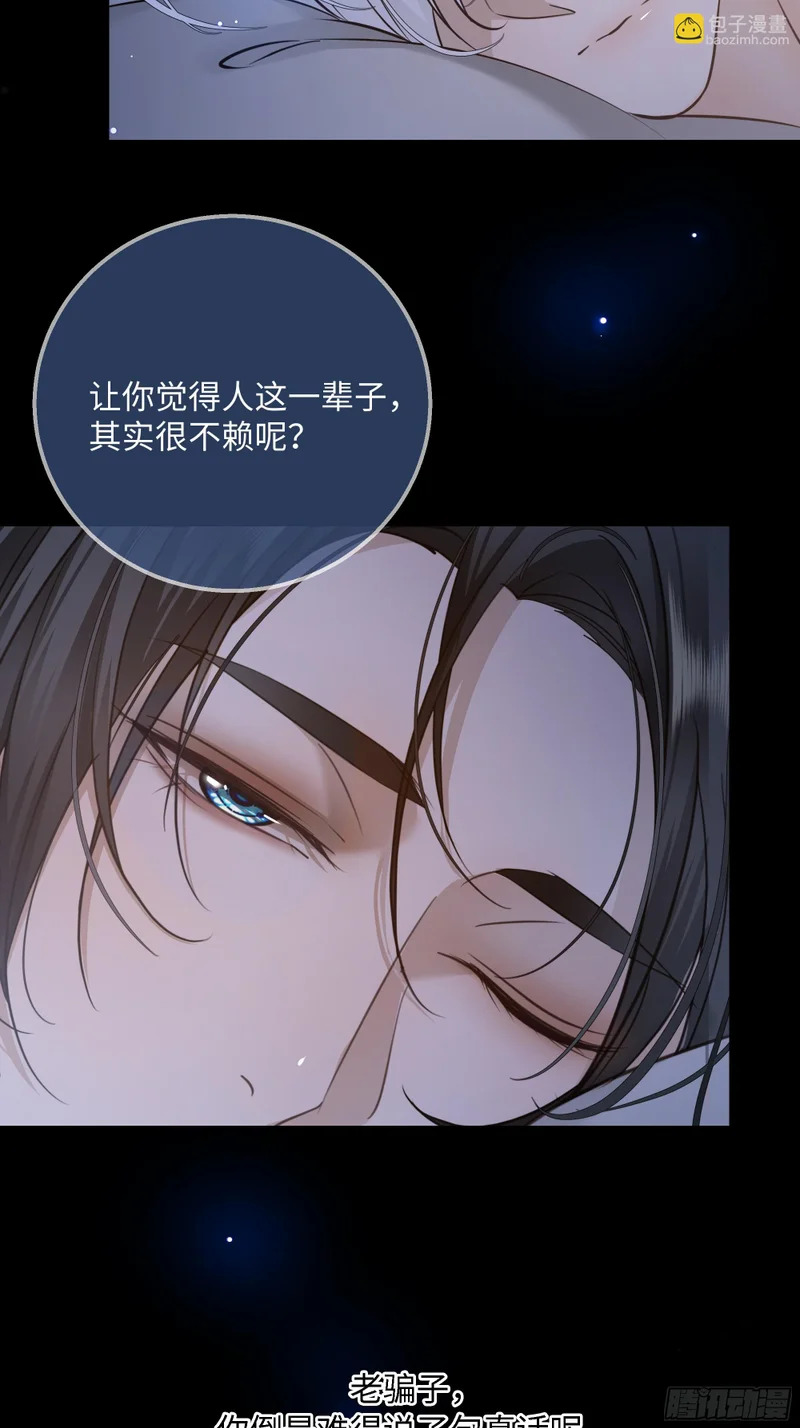 032他真正的故事·之四 第59页