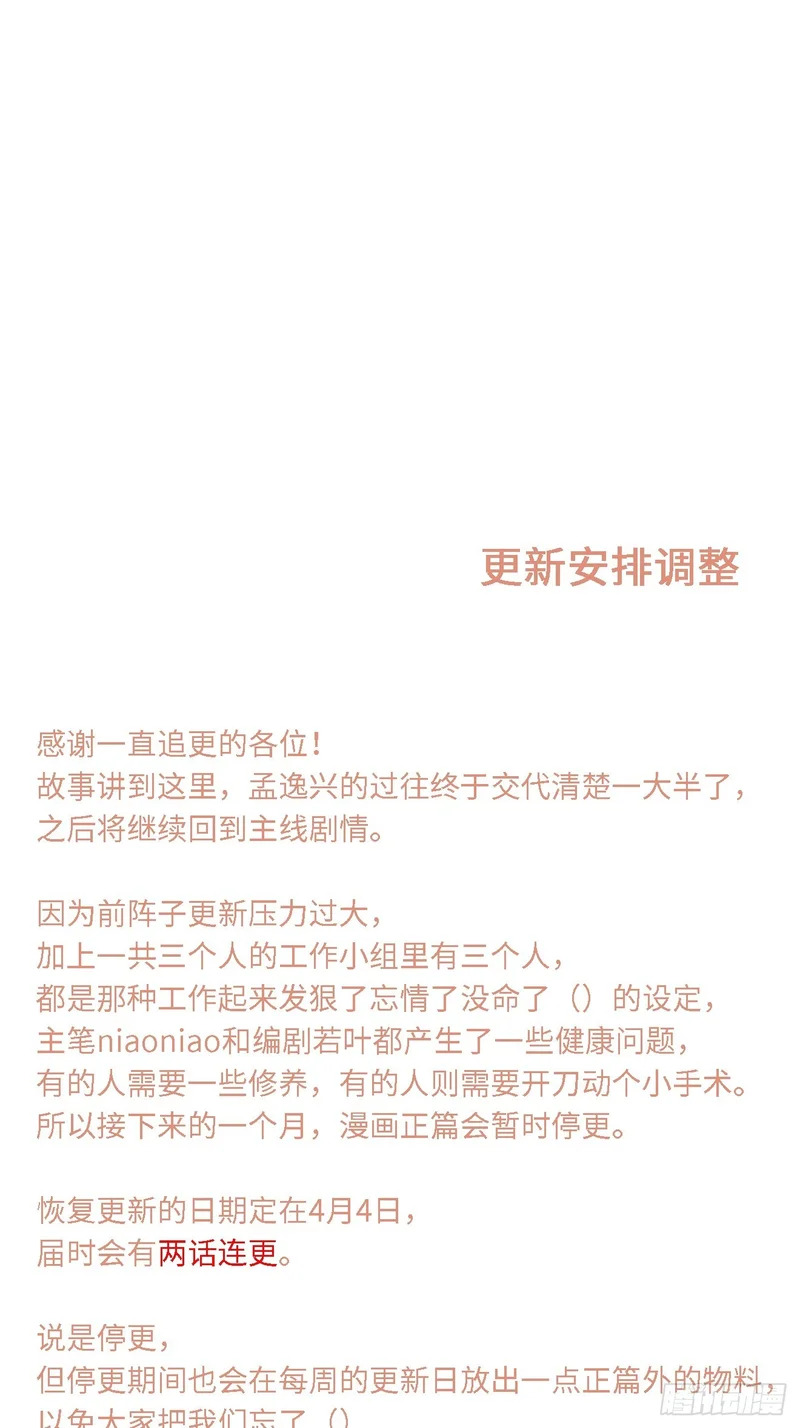 032他真正的故事·之四 第63页