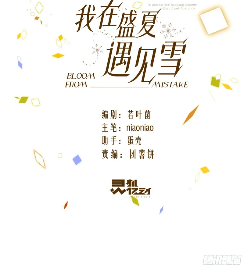 番外-生日快乐！叶棠！ 第2页