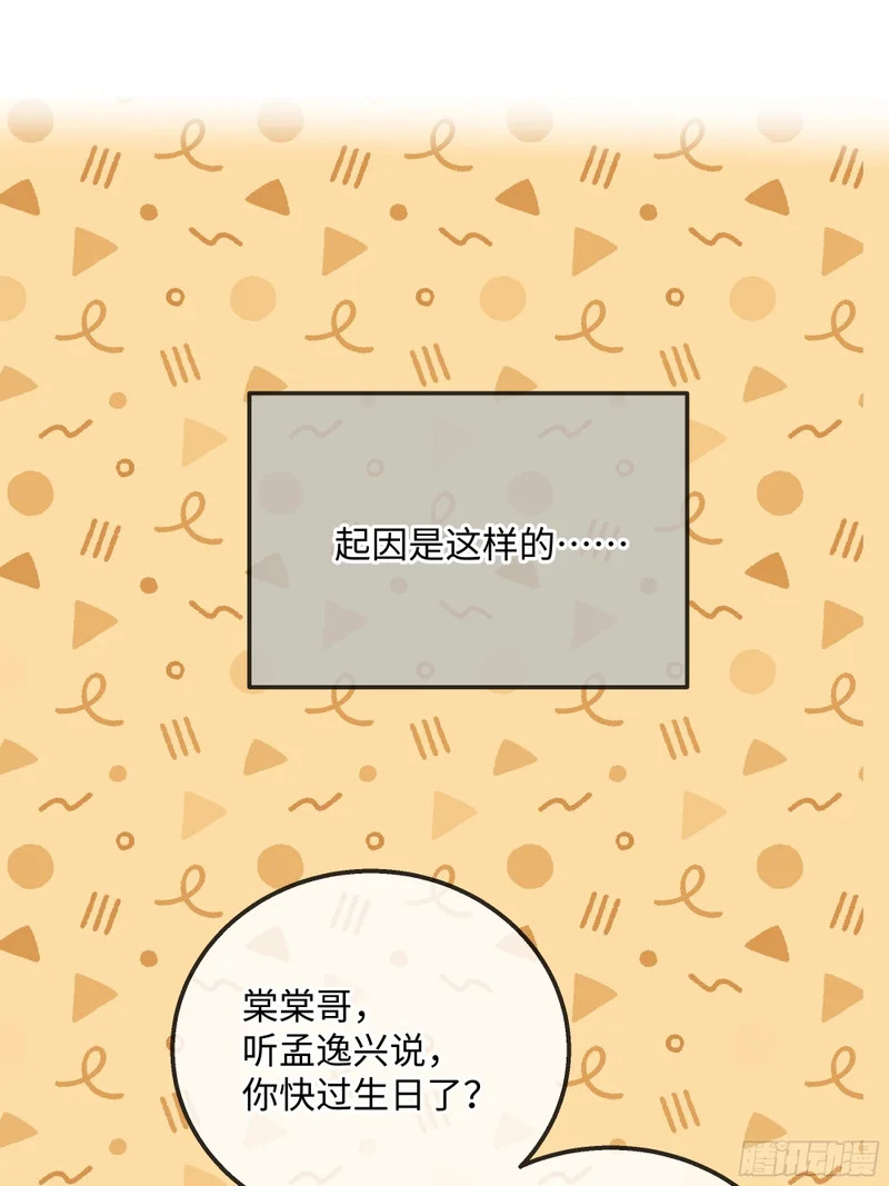 番外-生日快乐！叶棠！ 第3页