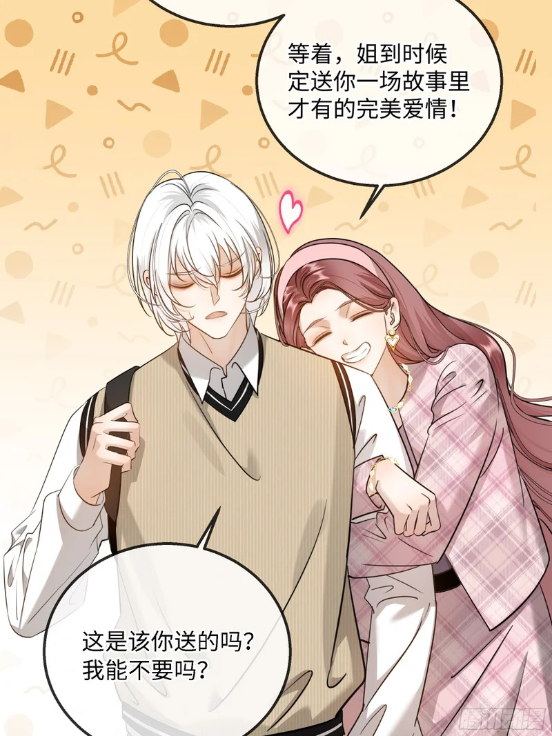 番外-生日快乐！叶棠！ 第4页