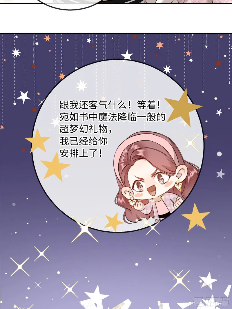 番外-生日快乐！叶棠！ 第5页