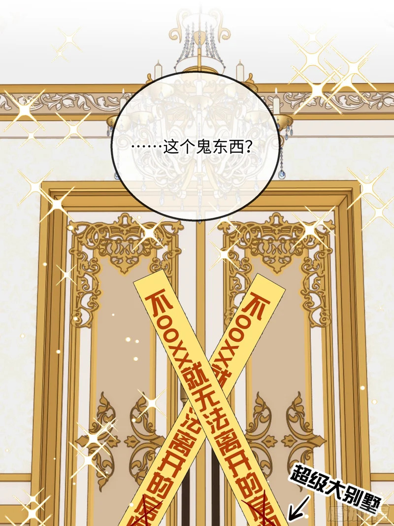 番外-生日快乐！叶棠！ 第8页