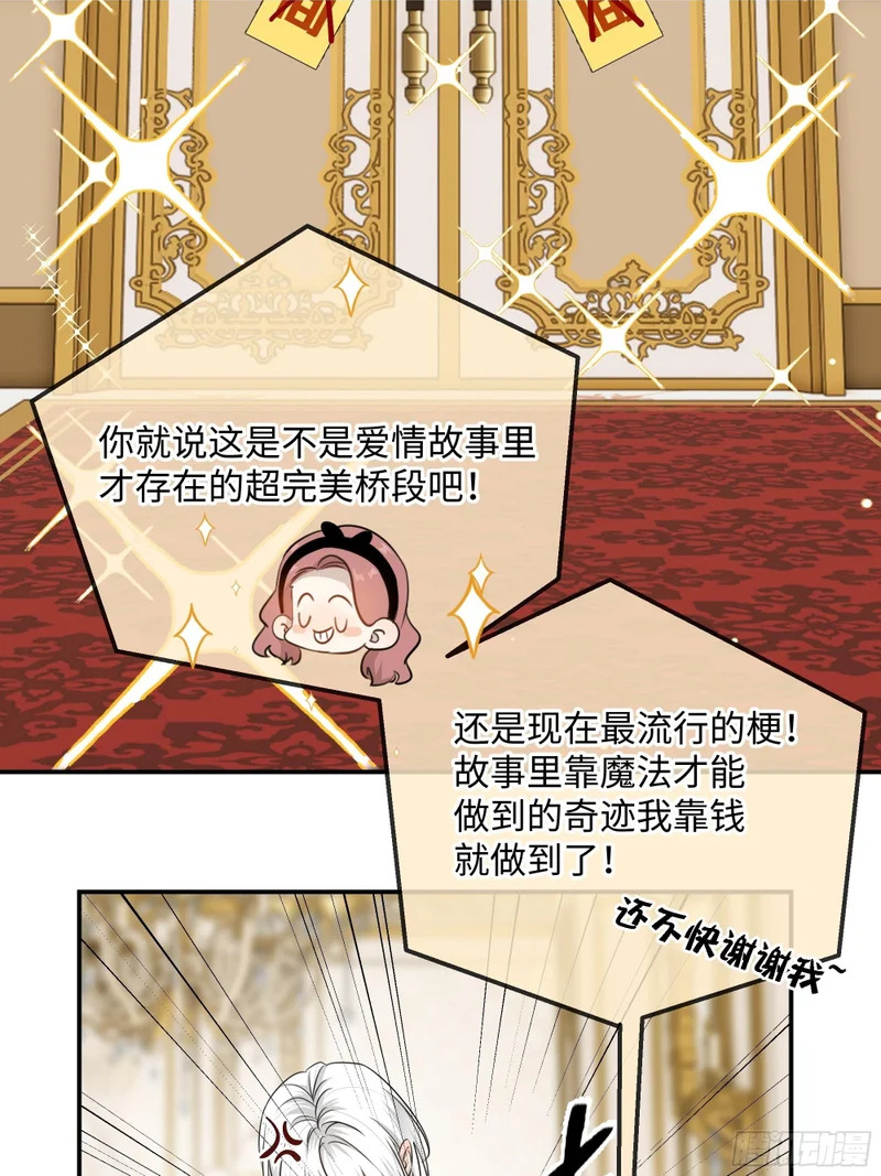 番外-生日快乐！叶棠！ 第9页