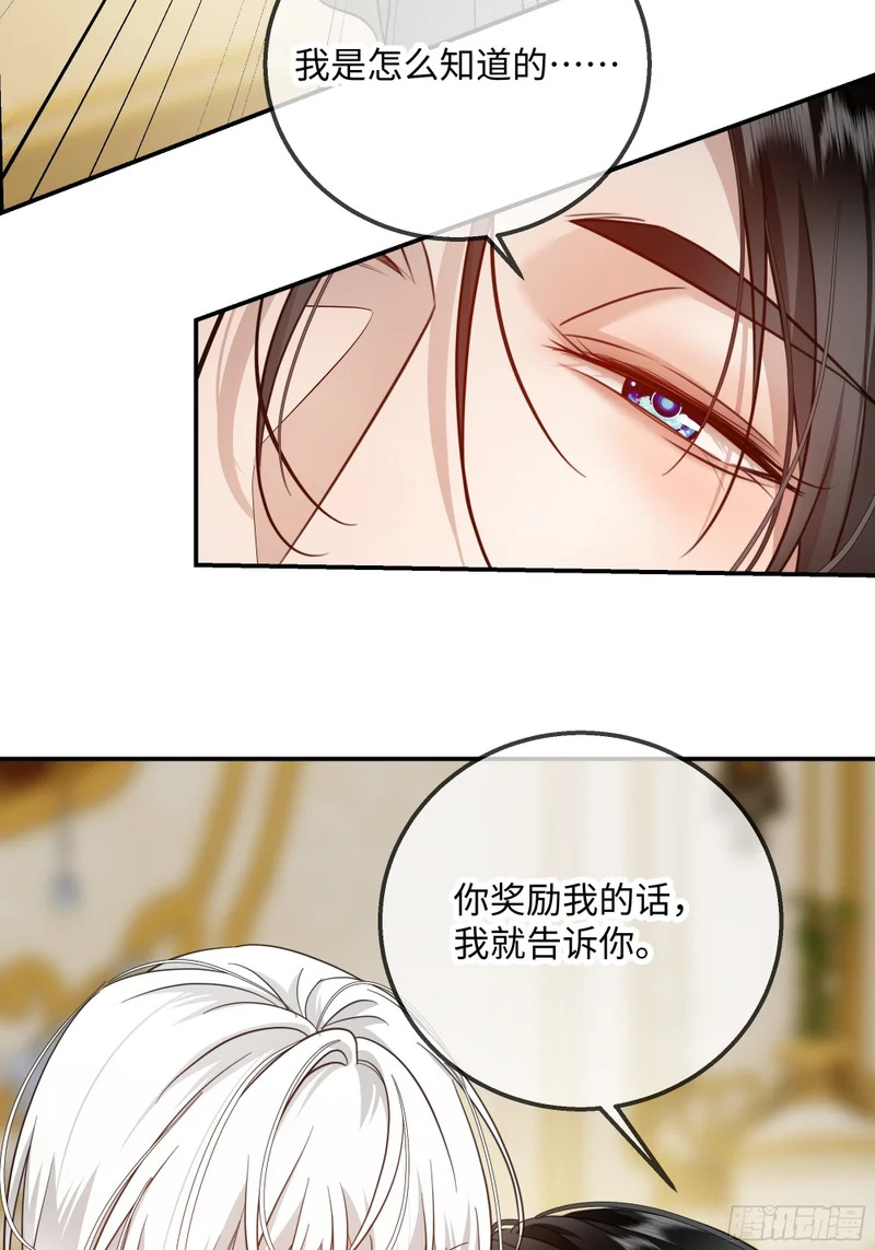 番外-生日快乐！叶棠！ 第20页