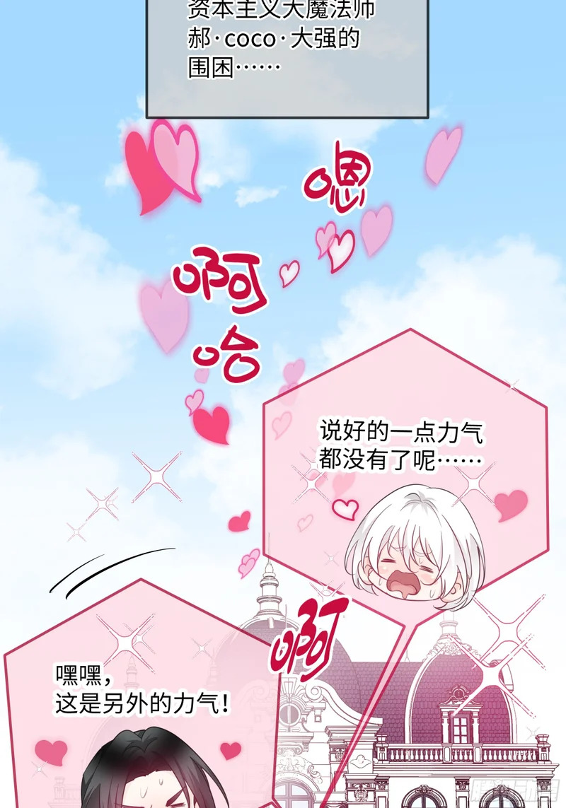 番外-生日快乐！叶棠！ 第23页