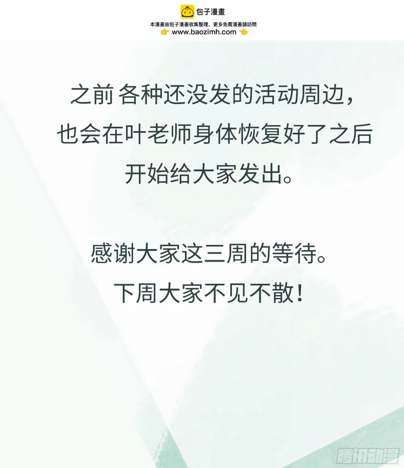 复更通知-及新封面放出 第3页