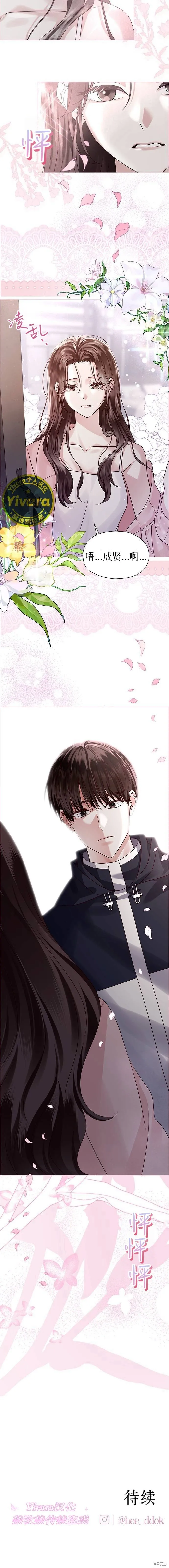 第3话 第10页