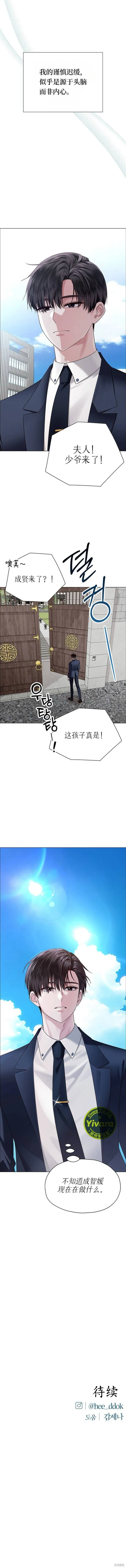 第7话 第9页