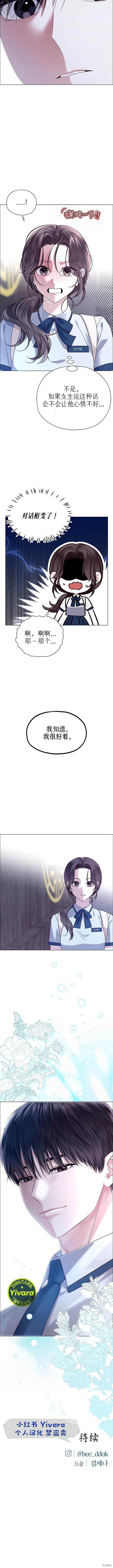 第11话 第9页