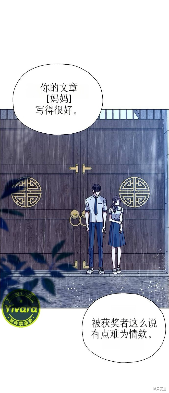 第12话 第3页